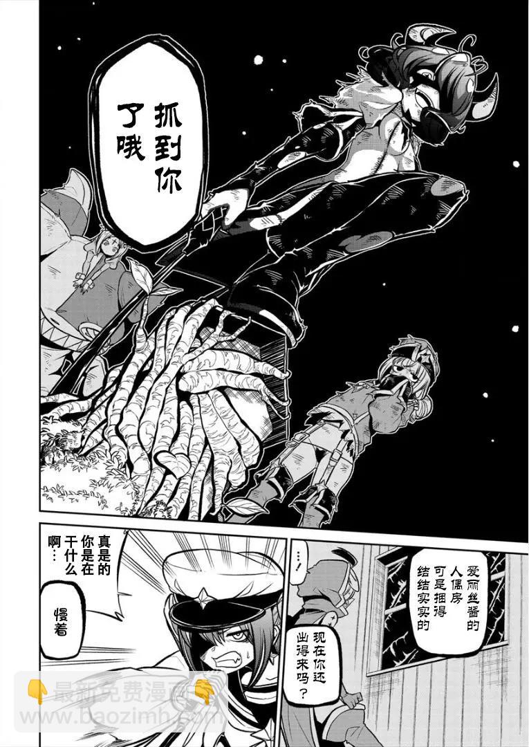 憧憬成爲魔法少女 - 第15話 - 4