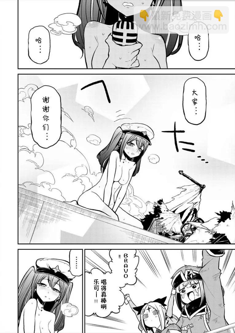 憧憬成爲魔法少女 - 第15話 - 1