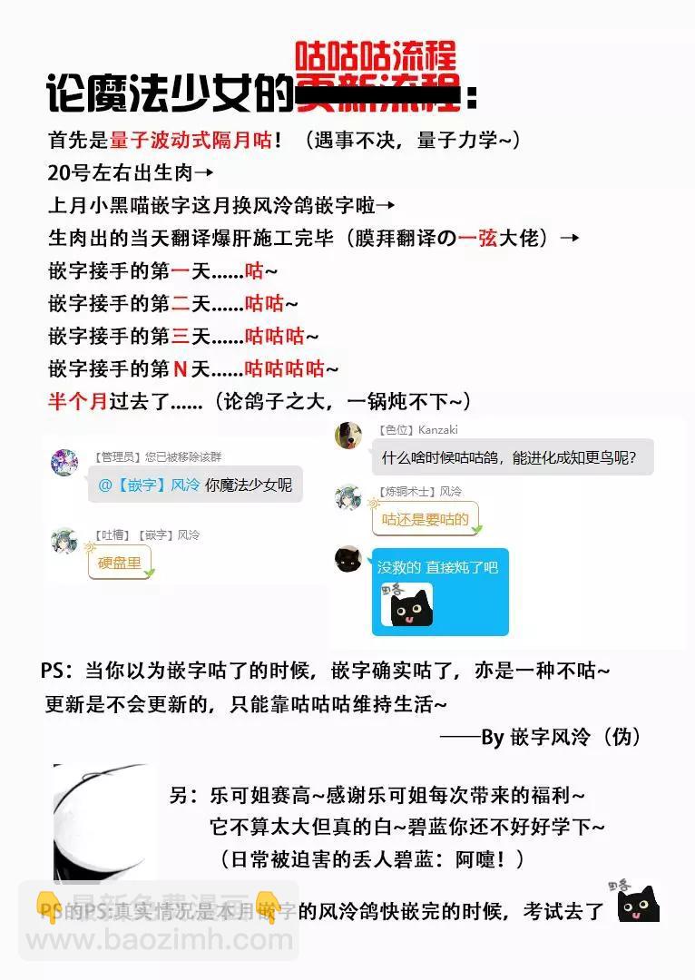 憧憬成爲魔法少女 - 第15話 - 1