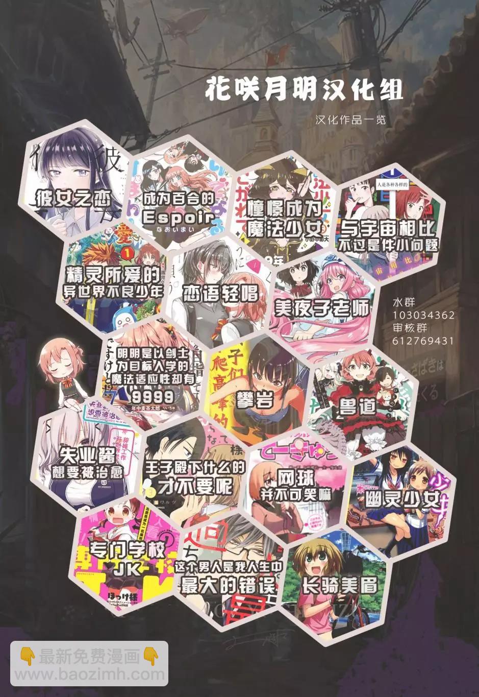 憧憬成爲魔法少女 - 第15話 - 2