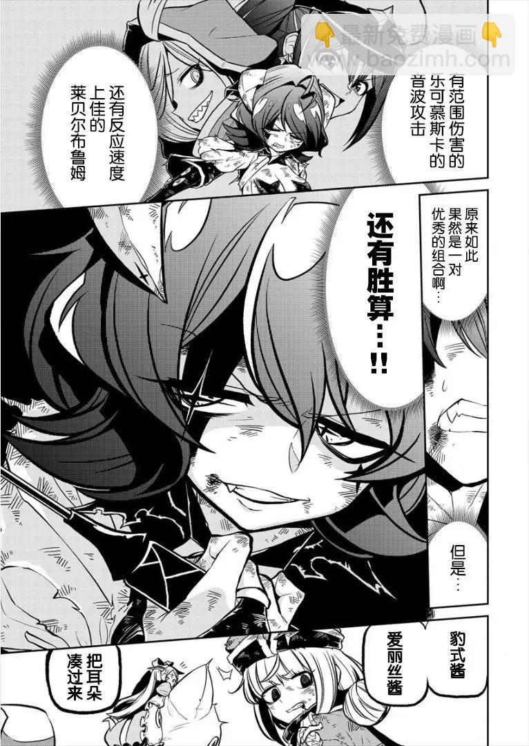 憧憬成爲魔法少女 - 第15話 - 5