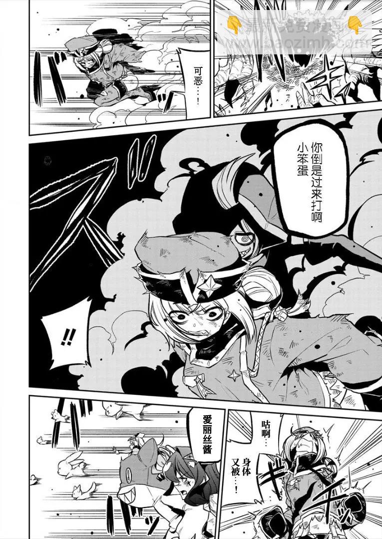 憧憬成爲魔法少女 - 第15話 - 6