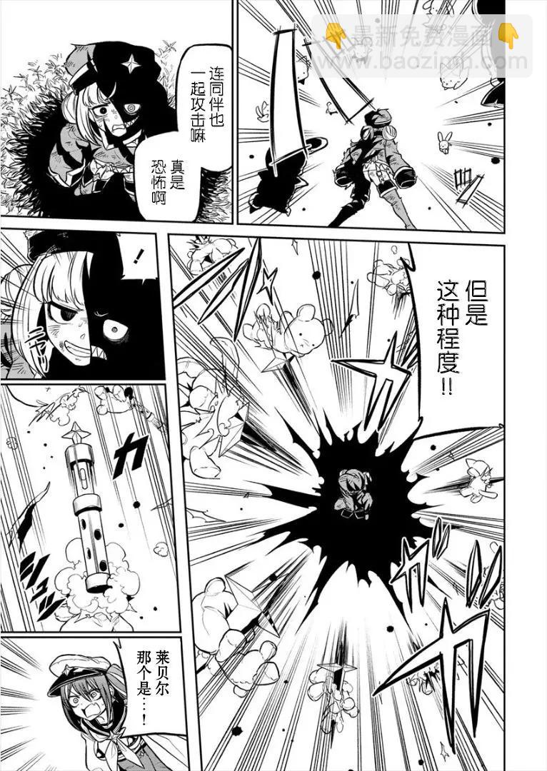 憧憬成爲魔法少女 - 第15話 - 1