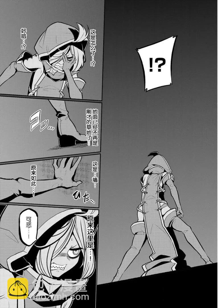 憧憬成爲魔法少女 - 第15話 - 3