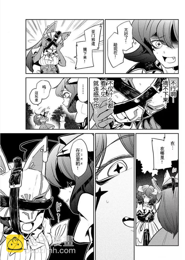 憧憬成爲魔法少女 - 第03話 - 5