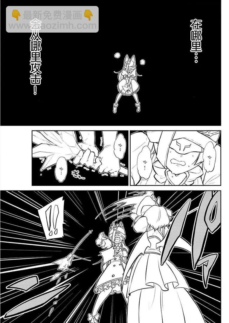 憧憬成爲魔法少女 - 第03話 - 1