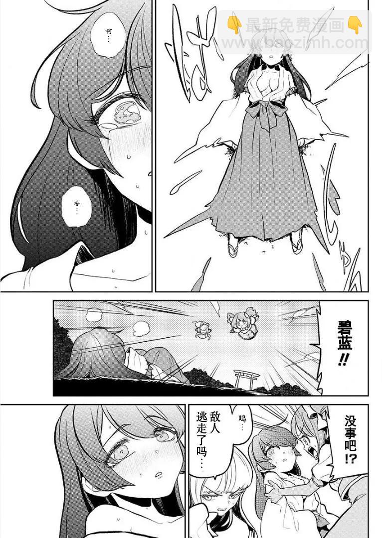 憧憬成爲魔法少女 - 第03話 - 5