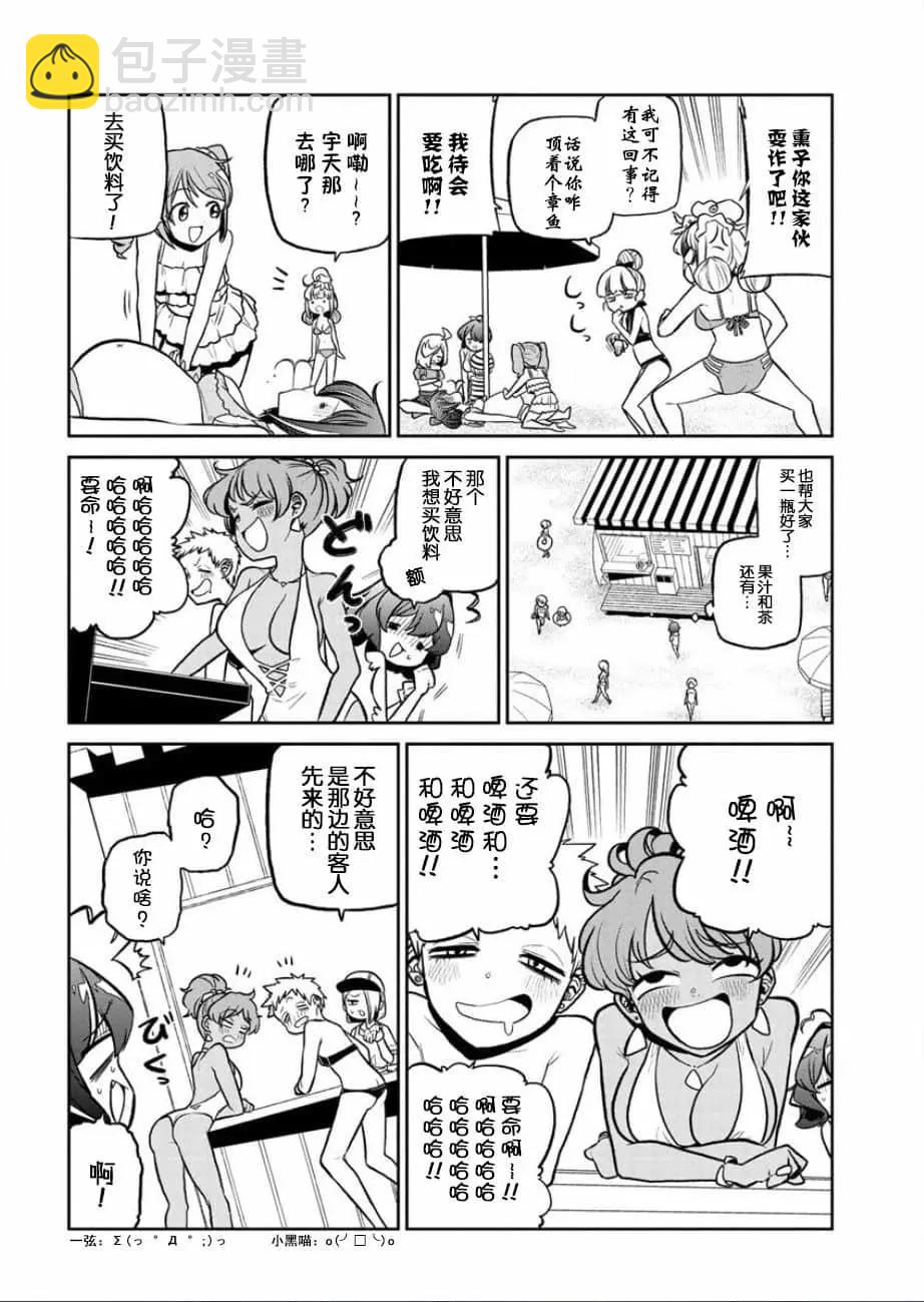 憧憬成爲魔法少女 - 第23話 - 4