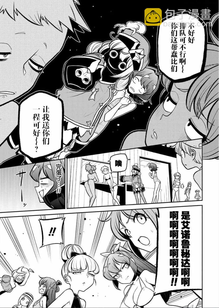 憧憬成爲魔法少女 - 第23話 - 5