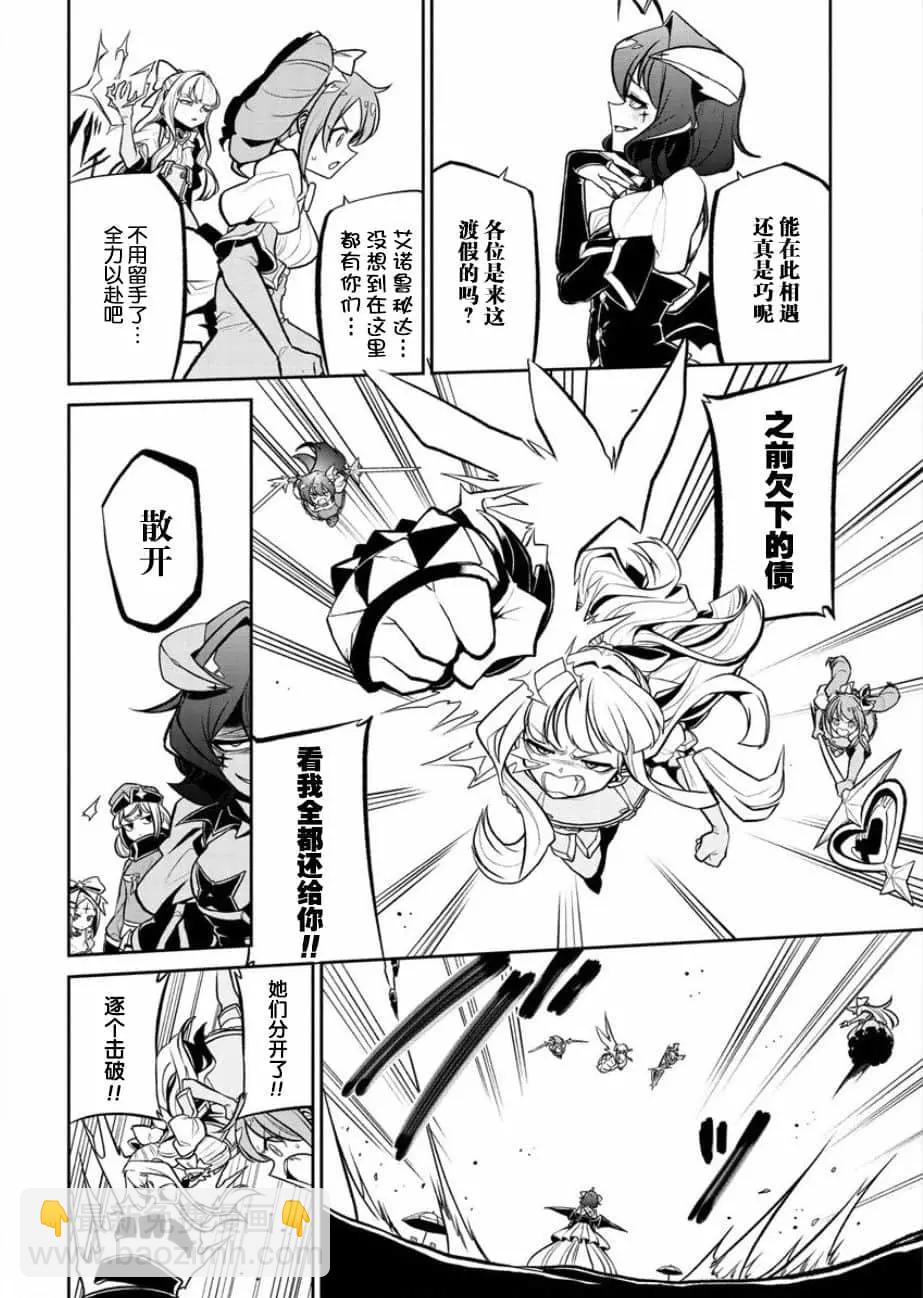 憧憬成爲魔法少女 - 第23話 - 2