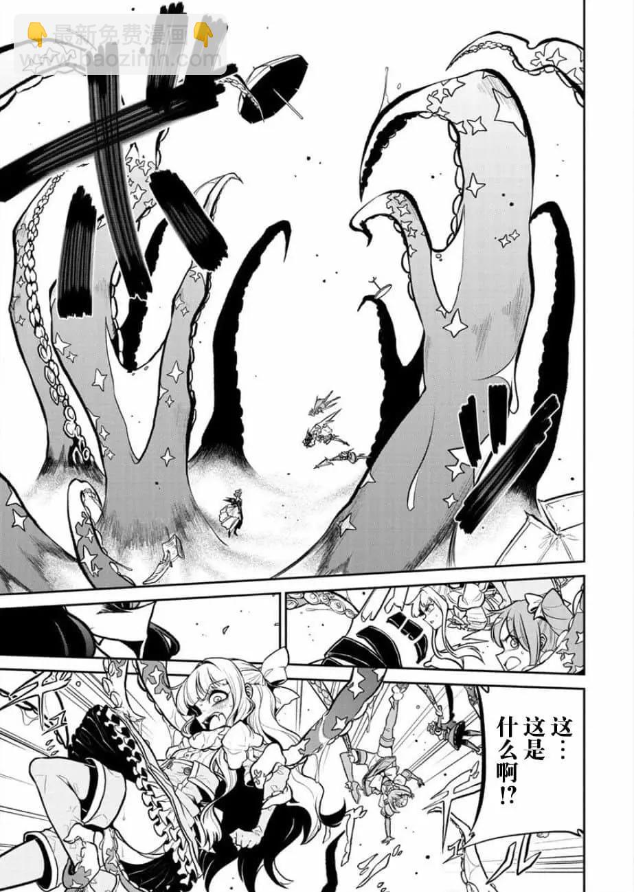 憧憬成爲魔法少女 - 第23話 - 3