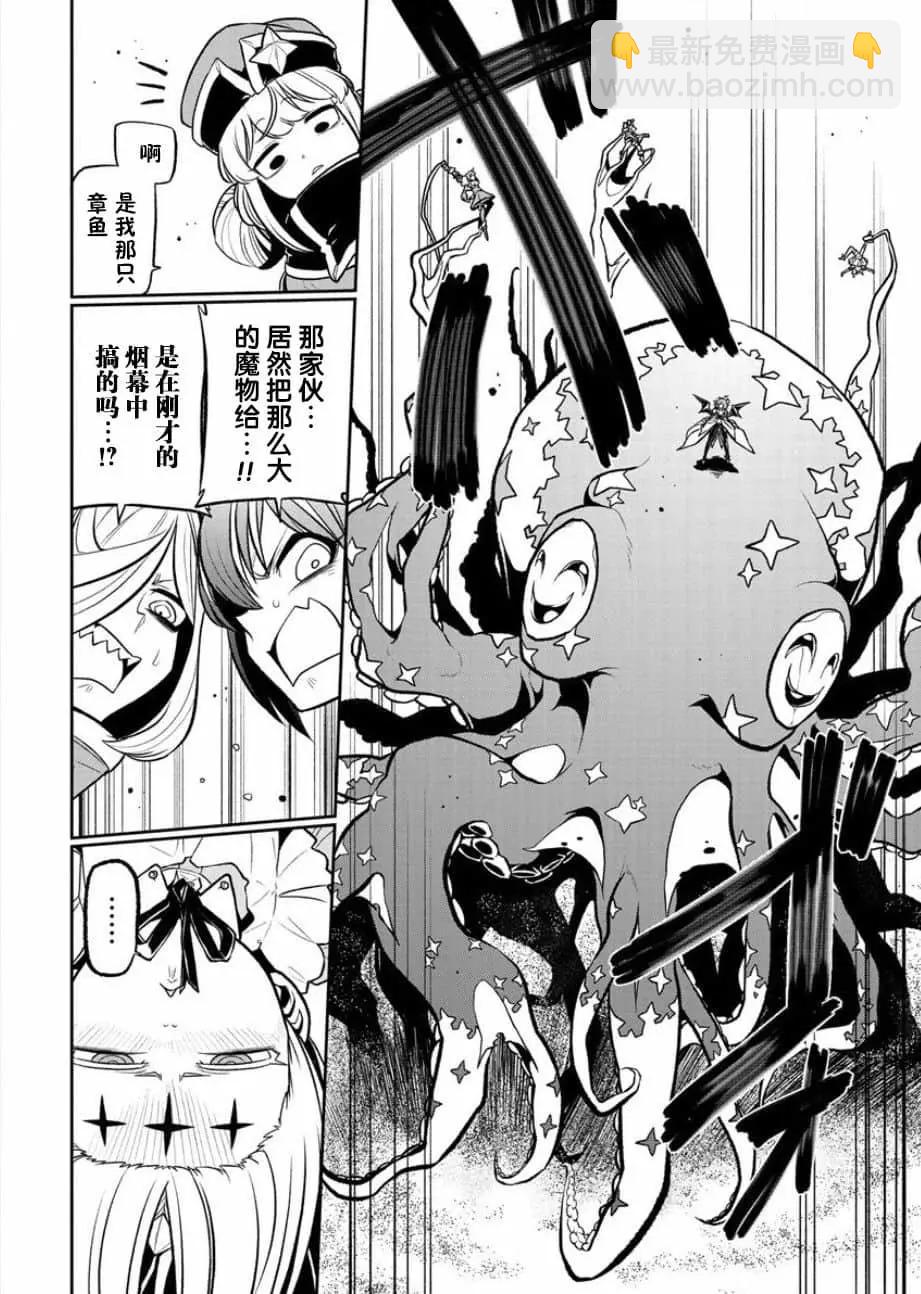 憧憬成爲魔法少女 - 第23話 - 4