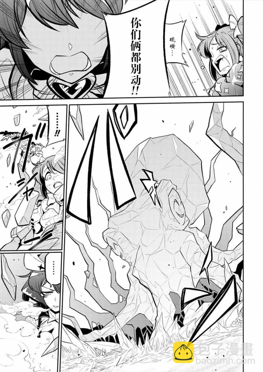 憧憬成爲魔法少女 - 第23話 - 2