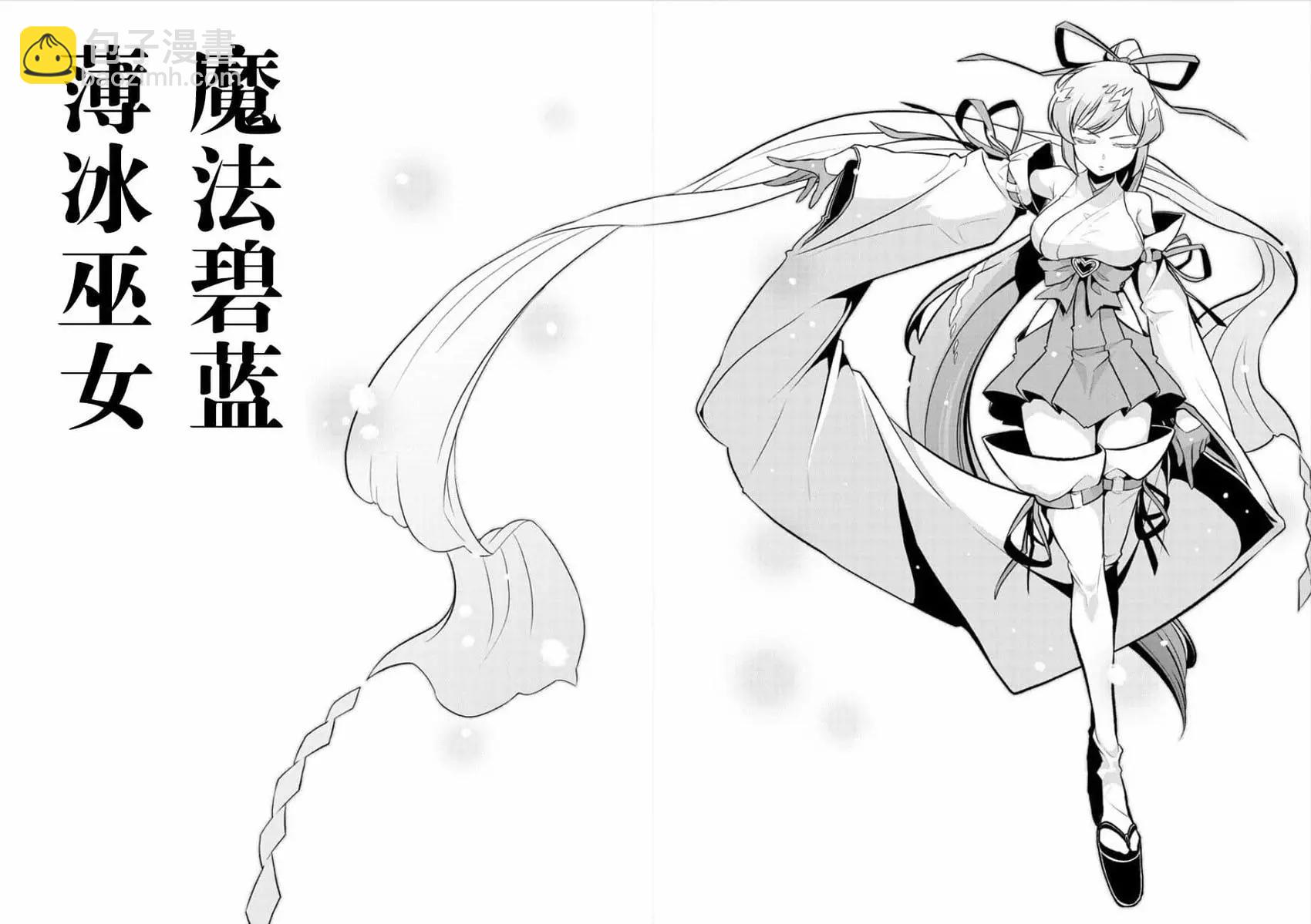 憧憬成爲魔法少女 - 第23話 - 1