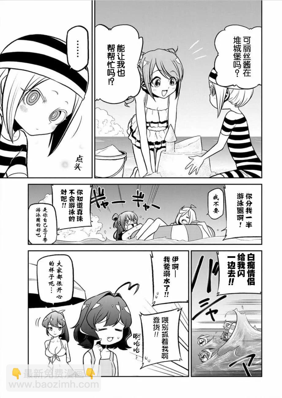 憧憬成爲魔法少女 - 第23話 - 5