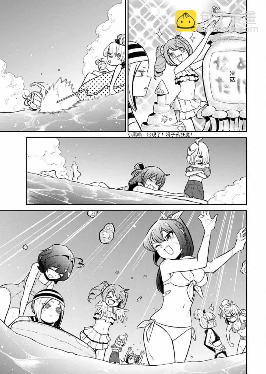 憧憬成爲魔法少女 - 第23話 - 3