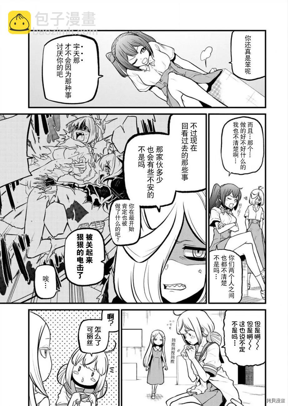 憧憬成爲魔法少女 - 第25話 - 5