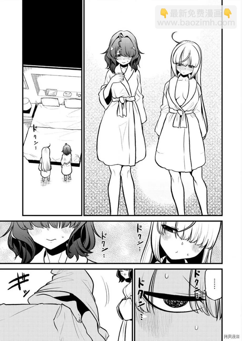 憧憬成爲魔法少女 - 第25話 - 5