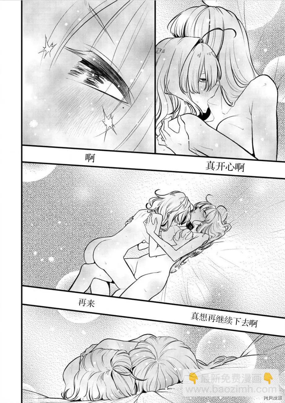 憧憬成爲魔法少女 - 第25話 - 3