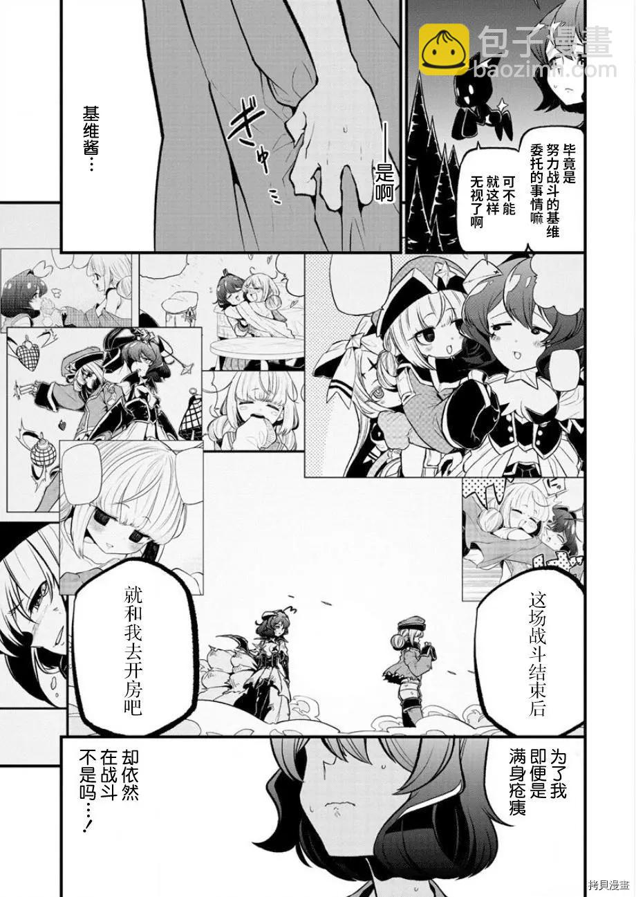 憧憬成爲魔法少女 - 第25話 - 3