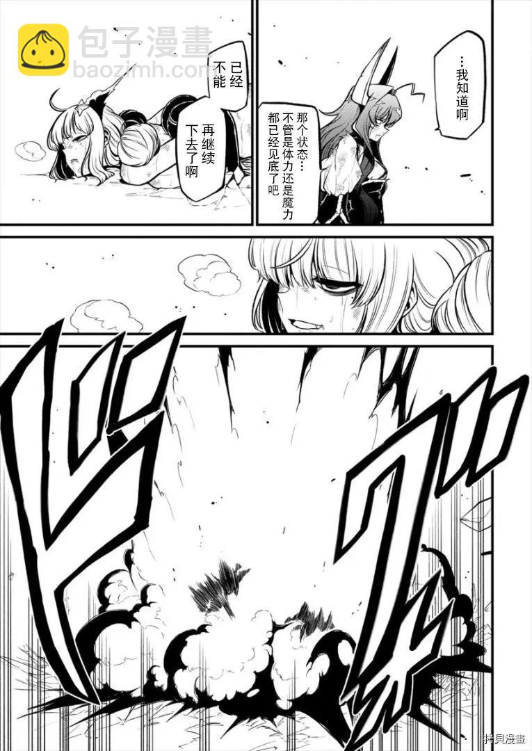 憧憬成爲魔法少女 - 第27話 - 2