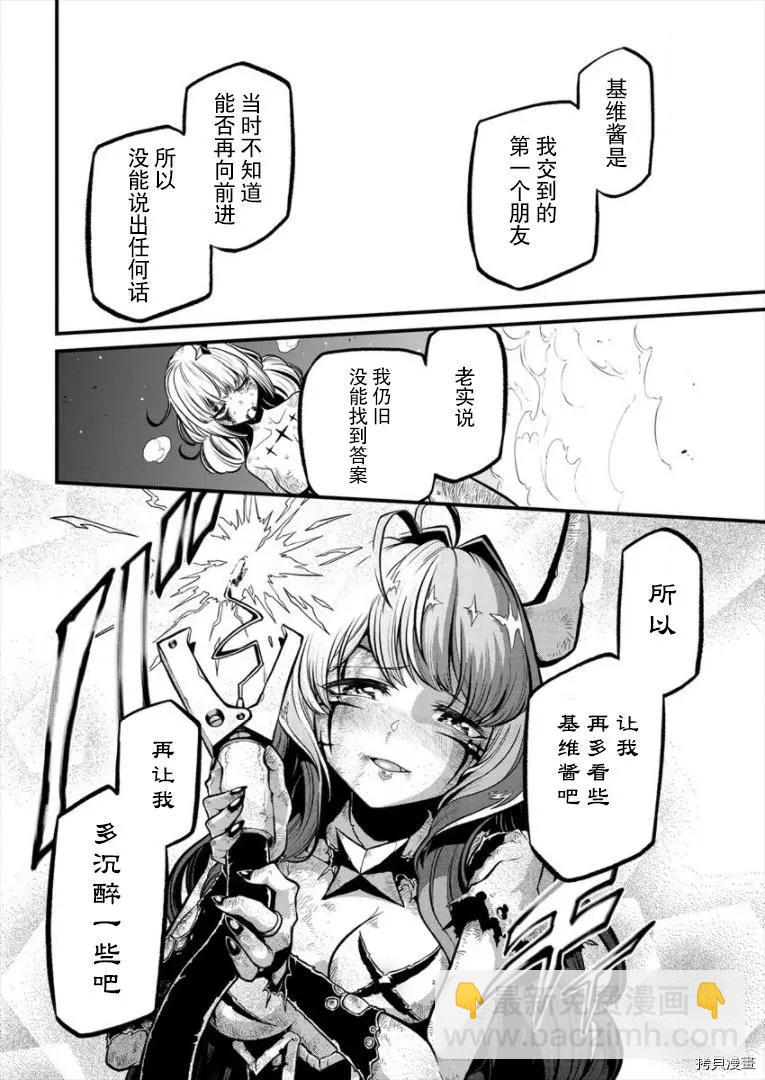 憧憬成爲魔法少女 - 第27話 - 5