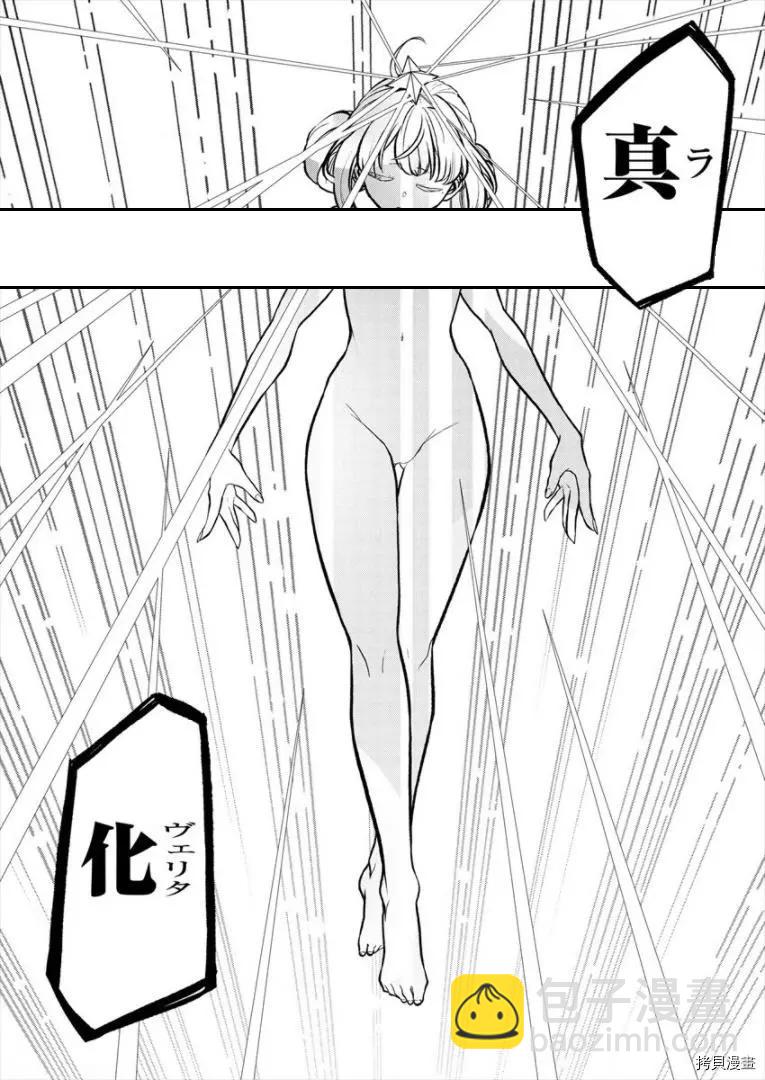 憧憬成爲魔法少女 - 第27話 - 4