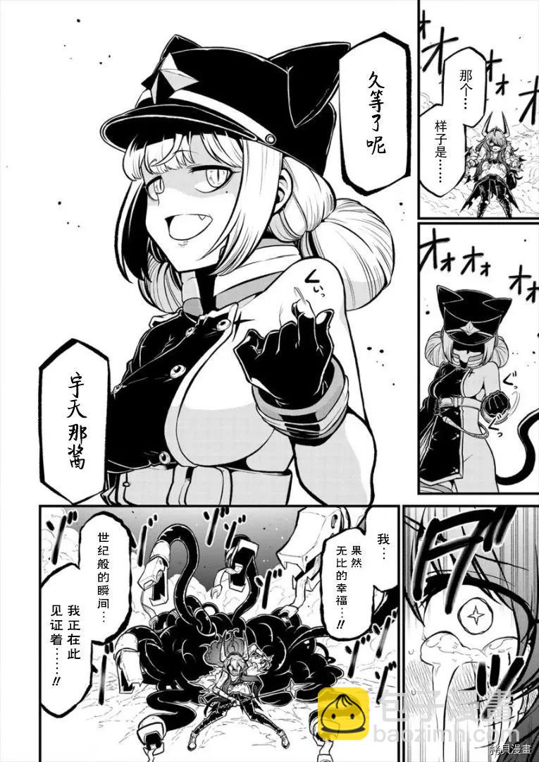 憧憬成爲魔法少女 - 第27話 - 1