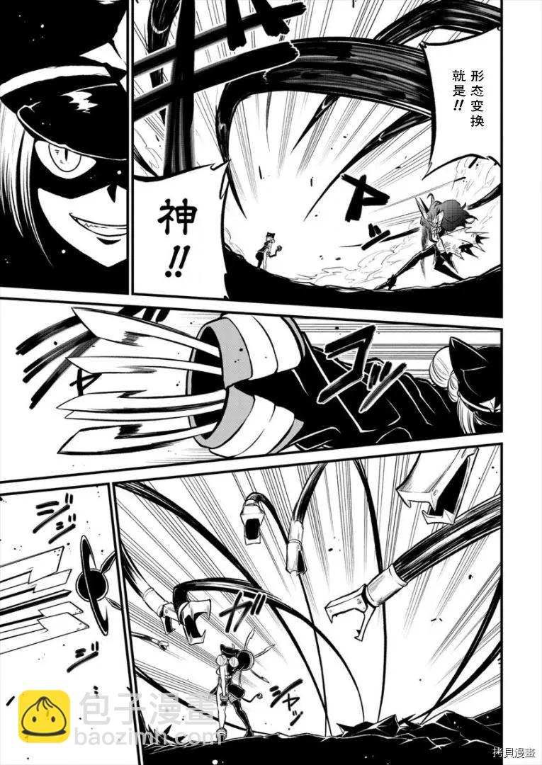 憧憬成爲魔法少女 - 第27話 - 2