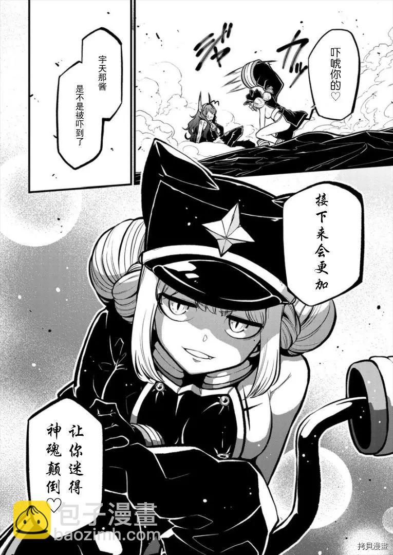 憧憬成爲魔法少女 - 第27話 - 3