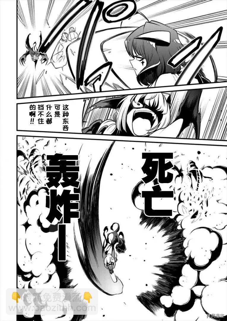 憧憬成爲魔法少女 - 第27話 - 3