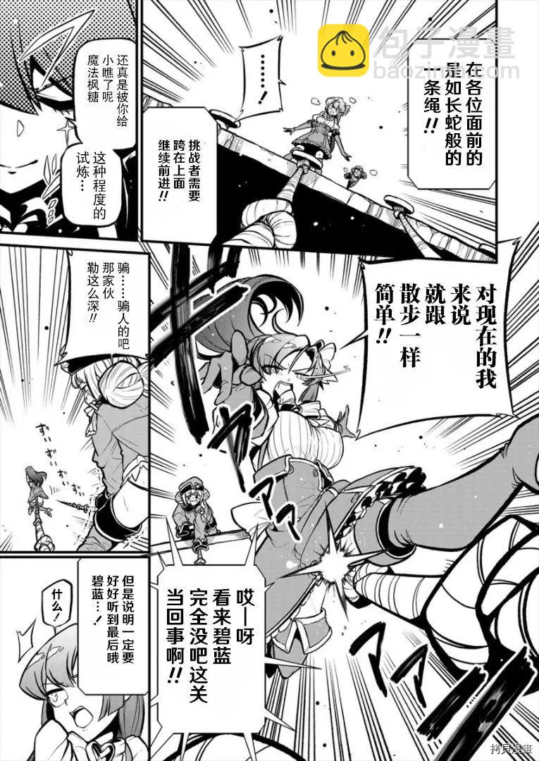 憧憬成爲魔法少女 - 第29話 - 5