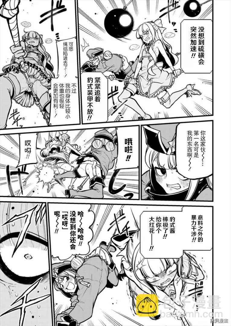 憧憬成爲魔法少女 - 第29話 - 1