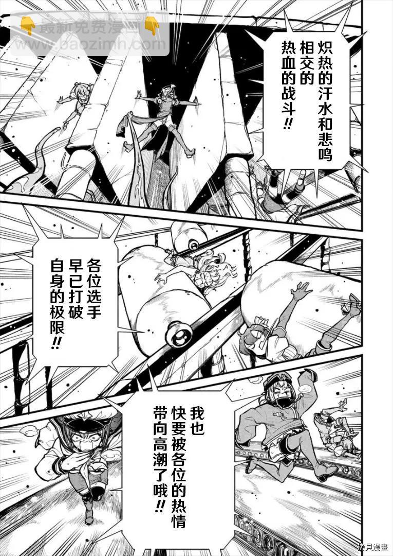 憧憬成爲魔法少女 - 第29話 - 3