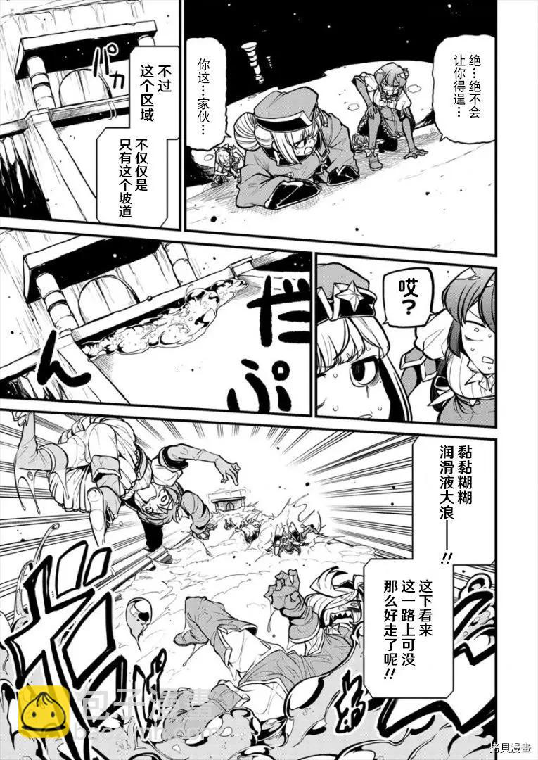 憧憬成爲魔法少女 - 第29話 - 5