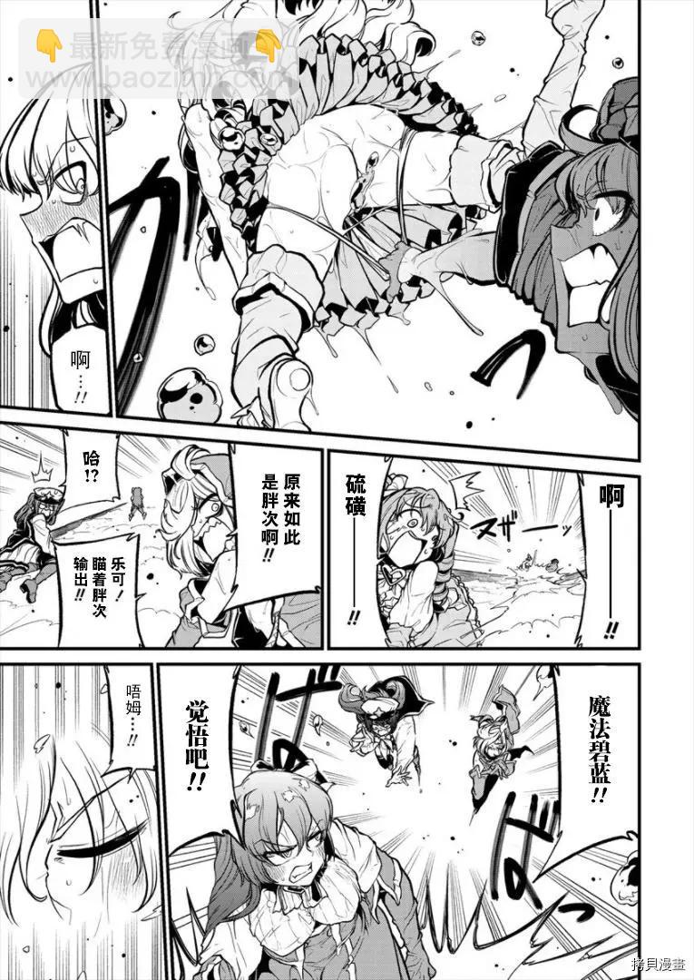 憧憬成爲魔法少女 - 第29話 - 1