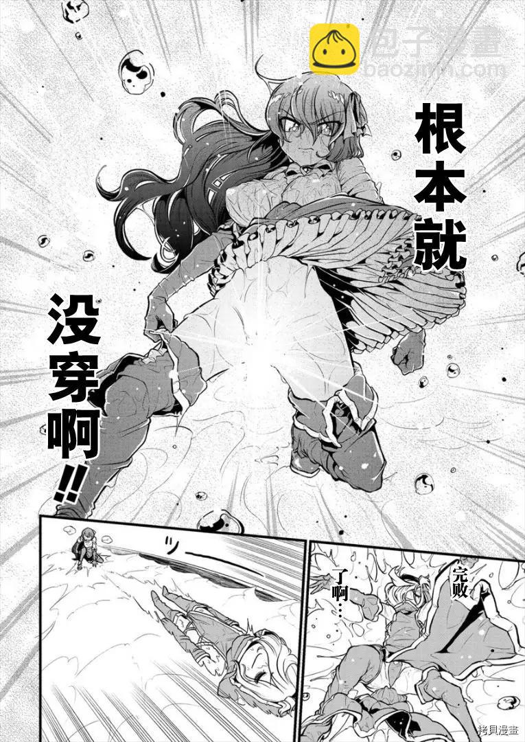 憧憬成爲魔法少女 - 第29話 - 4