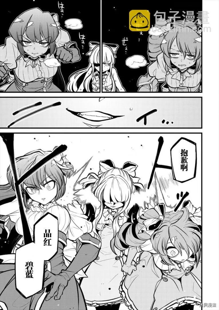 憧憬成爲魔法少女 - 第29話 - 1