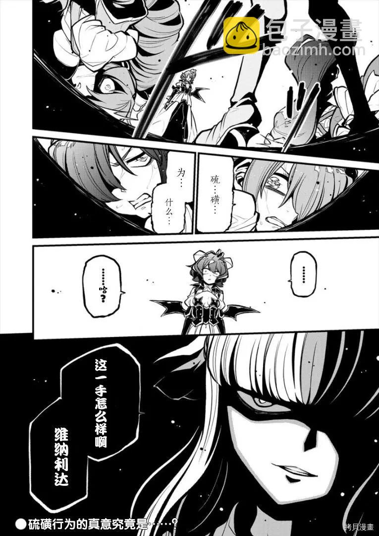 憧憬成爲魔法少女 - 第29話 - 2