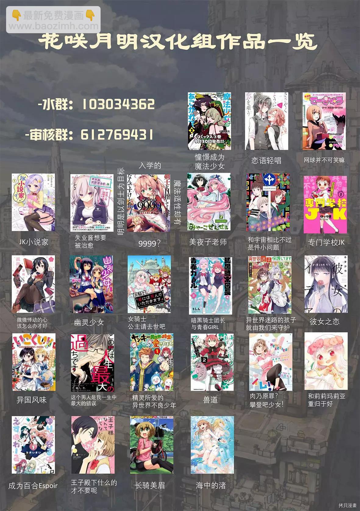 憧憬成爲魔法少女 - 第29話 - 5