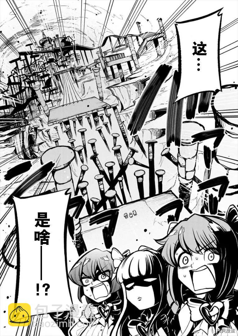 憧憬成爲魔法少女 - 第29話 - 6