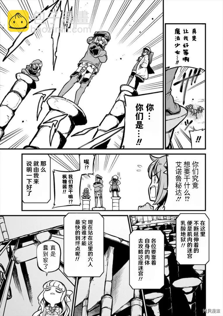 憧憬成爲魔法少女 - 第29話 - 1