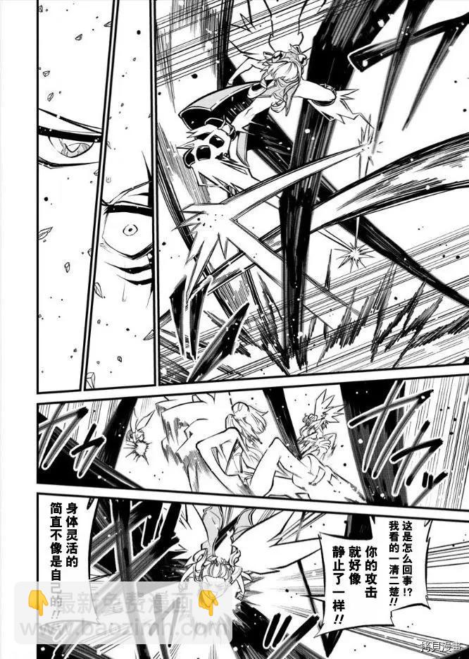 憧憬成爲魔法少女 - 第31話 - 4