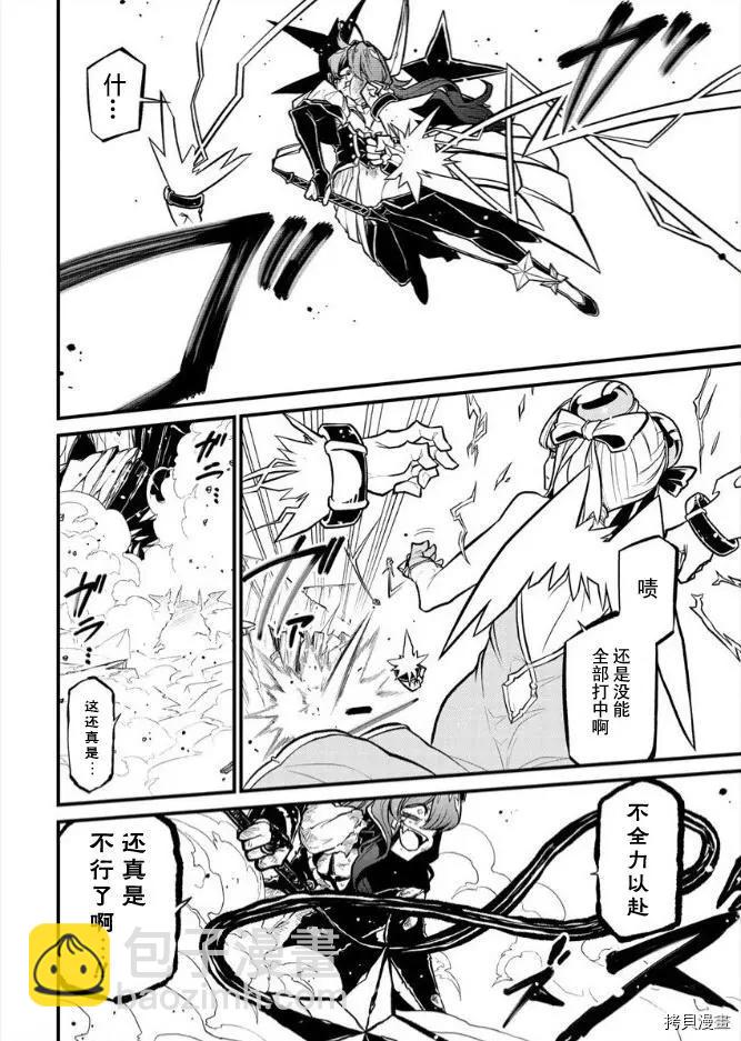 憧憬成爲魔法少女 - 第31話 - 5