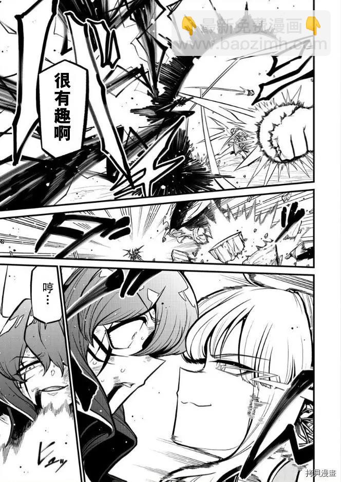 憧憬成爲魔法少女 - 第31話 - 3