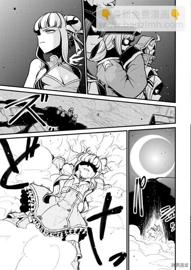 憧憬成爲魔法少女 - 第31話 - 6