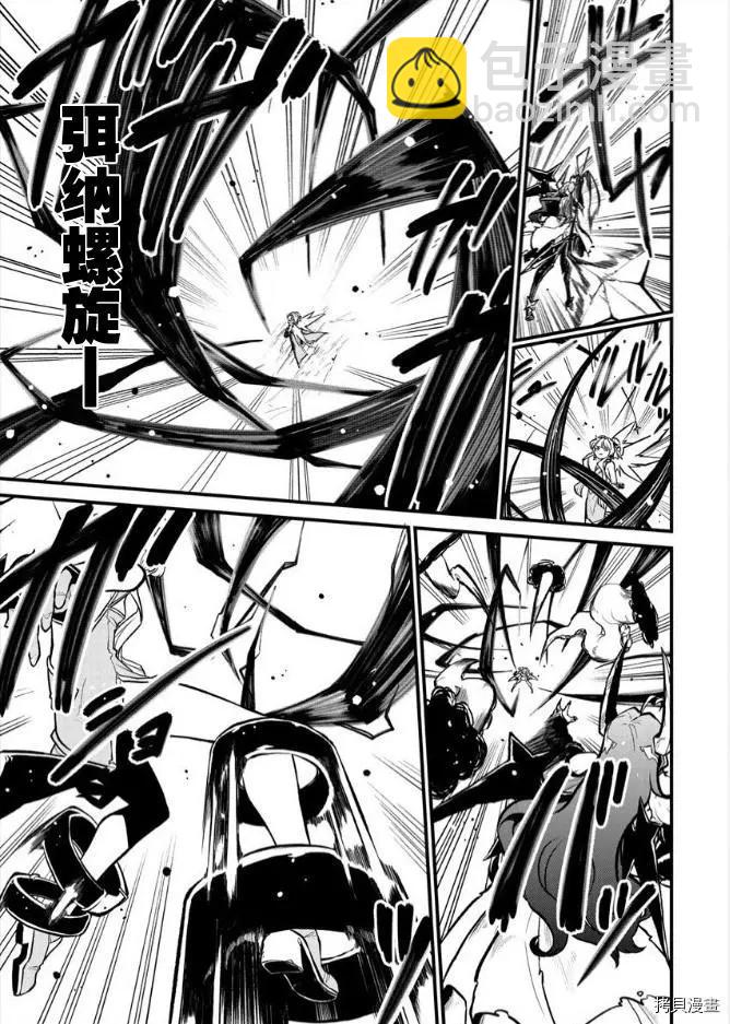 憧憬成爲魔法少女 - 第31話 - 2