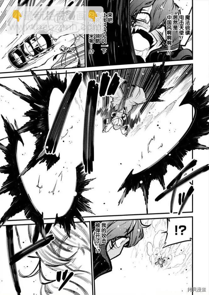 憧憬成爲魔法少女 - 第31話 - 3