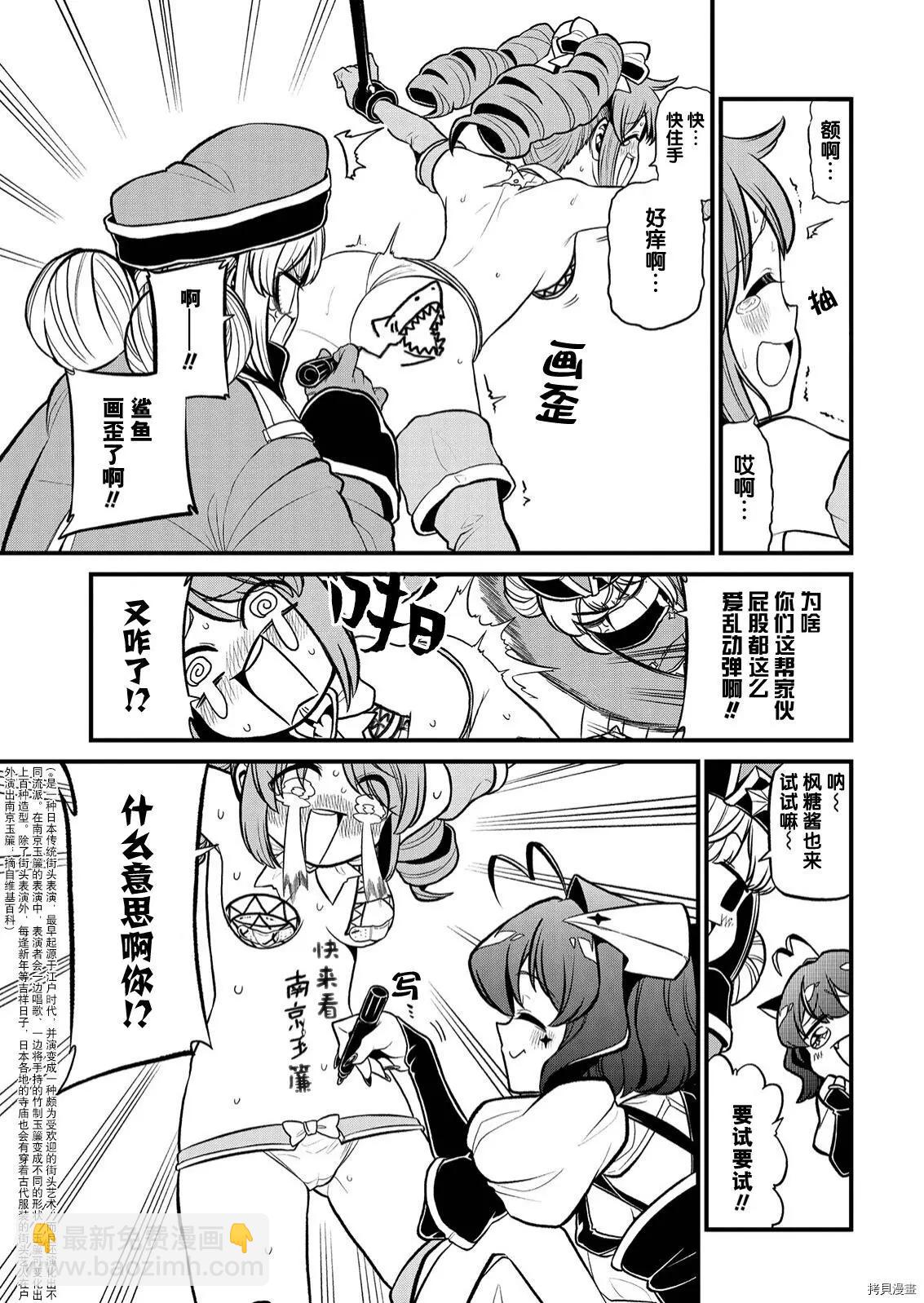 憧憬成爲魔法少女 - 第33話 - 1