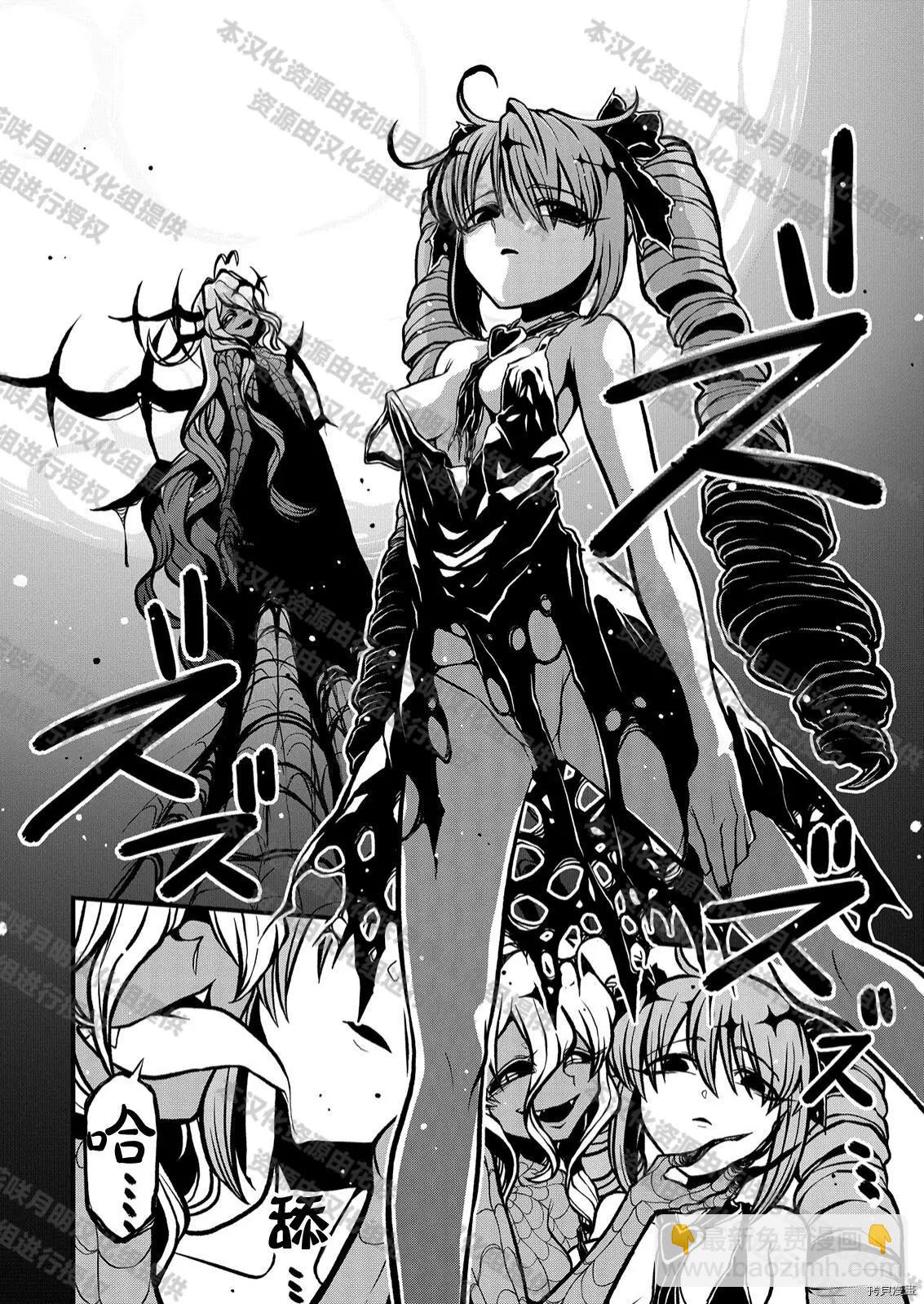 憧憬成爲魔法少女 - 第35話 - 5